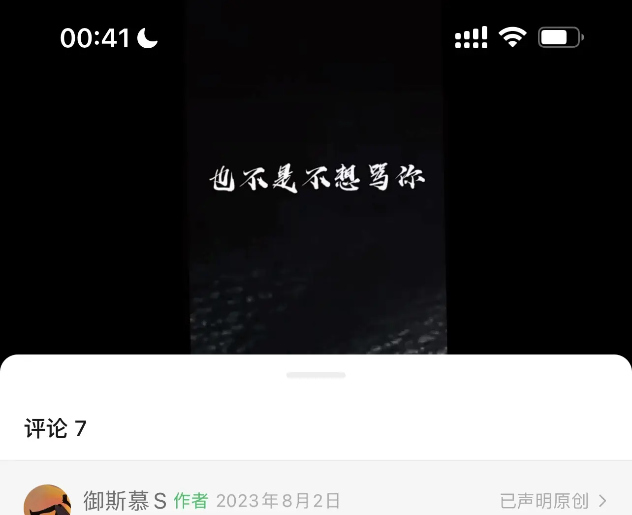 Dirty talk是什么 - 微信图片_20250726004954